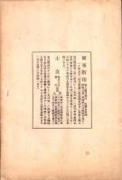 精神修養と大和魂