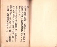 精神修養と大和魂