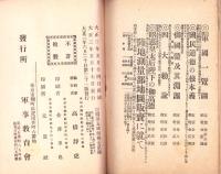 精神修養と大和魂