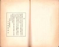 少年赤十字　救急手当法（静岡県）