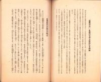 軍馬美談佳話　第2輯　-四月七日 愛馬の日-　