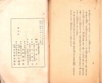 軍馬美談佳話　第2輯　-四月七日 愛馬の日-　