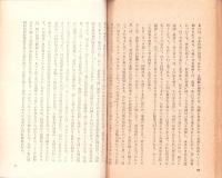 我が国民性の反省