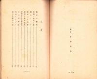 捕虜第1号　-真珠湾生残り士官の訪問記-