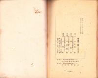 捕虜第1号　-真珠湾生残り士官の訪問記-