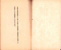 対満観念の確率と機構の調整に就て