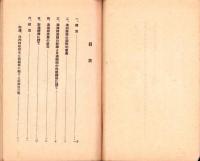 対満観念の確率と機構の調整に就て