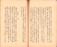 対満観念の確率と機構の調整に就て