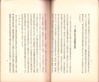 支那に於ける支那学の現状と動向　-東亞研究講座第63輯-