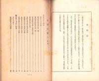 世界は動く　-皇国日本の使命-