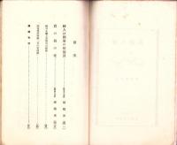 婦人は国家の整備員　-婦人講座 第94篇-