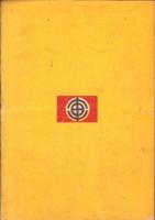 此一戦　-国民は如何に戦ふべきか!-