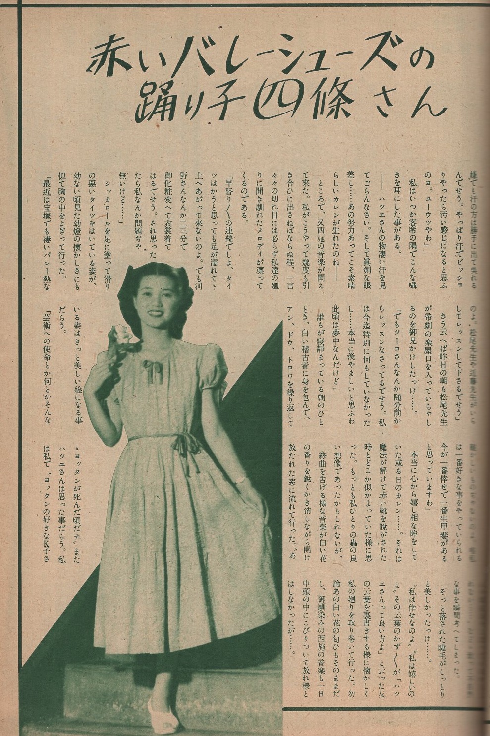 歌劇之友 宝塚・松竹歌劇雑誌 昭和25年9月号(故里千秋、久慈あさみ、天城月江、乙羽信子、明石照子、新珠三千代、三浦梨花、千秋みつる、黒木ひかる、月空美舟、宮城野由美子、四條秀子、筑紫まり、星宮眞砂美、綾にしき、高千穂ひづる、川路龍子、小月冴子、米花眞佐子 ... 歌劇之友 宝塚・松竹歌劇雑誌 昭和25年9月号(故里千秋、久慈あさみ、天城月江、乙羽信子、明石照子、新珠三千代、三浦梨花、千秋みつる、黒木ひかる、月空美舟、宮城野由美子、四條秀子、筑紫まり、星宮眞砂美、綾にしき、高千穂ひづる、川路龍子、小月冴子、米花眞佐子 ...