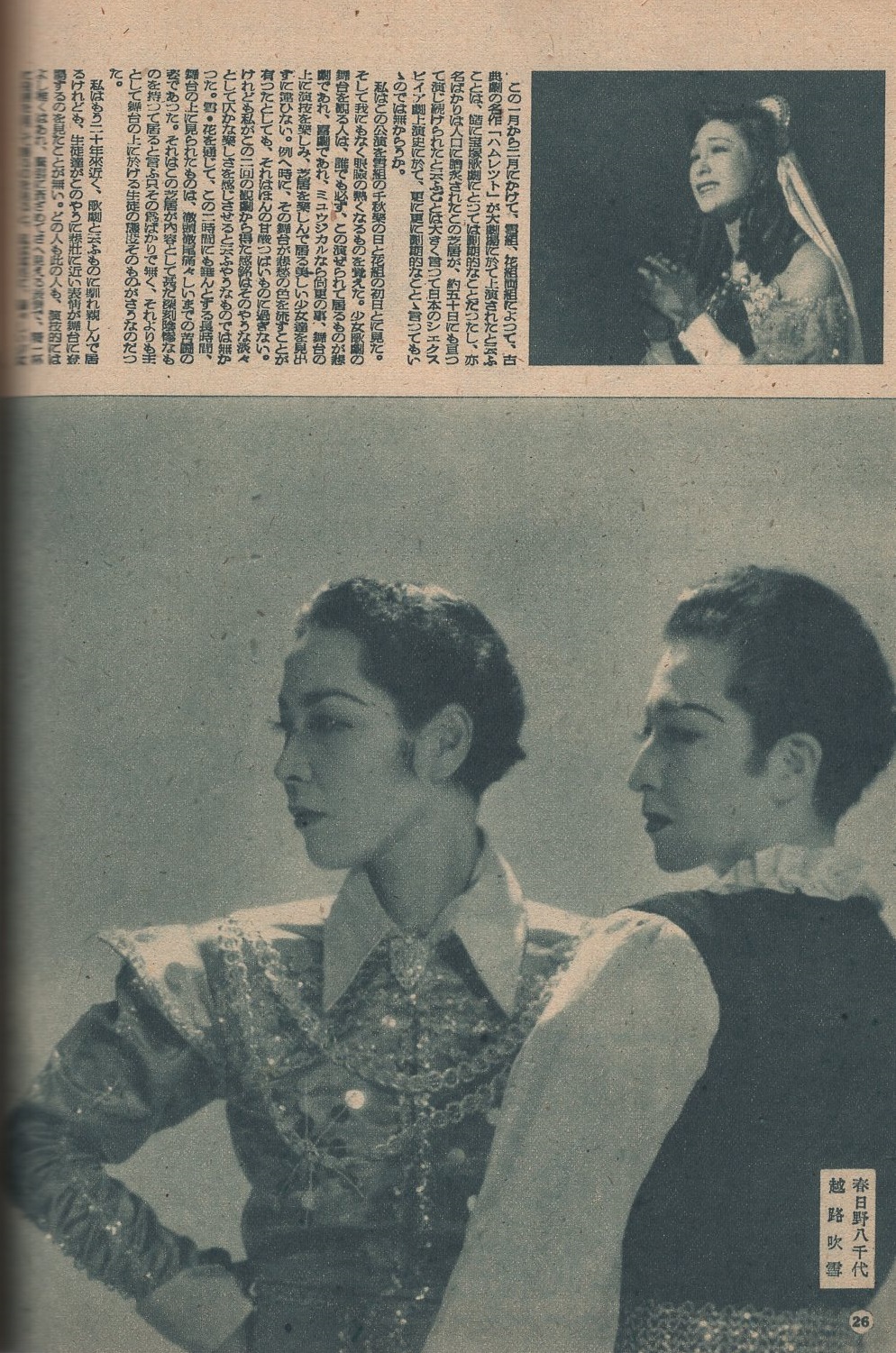 宝塚グラフ 復刊21号 昭和24年2月号 表紙モデル 南悠子 越路吹雪 天津乙女 淡島千景 乙羽信子 藤代彩子 真咲みのる 浦島歌女 南悠子 宮城野由美子 伊東古本店 古本 中古本 古書籍の通販は 日本の古本屋 日本の古本屋 宝塚グラフ 復刊21号 昭和24年2月号 表紙モデル 南悠子 越路吹雪 天津乙女 淡島千景 乙羽信子 藤代彩子 真咲みのる 浦島歌女 南悠子 宮城野由美子 伊東古本店 古本 中古本 古書籍の通販は 日本の古本屋 日本の古本屋