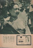 宝塚グラフ　復刊12号　昭和23年5月号　表紙モデル・浦島歌女