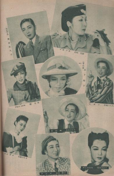 宝塚歌劇 昭和23年2月 花組名古屋公演脚本集 「さらば青春」「ミモザの