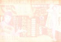 (ポスター)平凡・映画博グラフ　-祝・日本映画博-（愛知県）