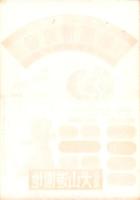 (ポスター)日本映画博覧会　-講談社・愛読者特別割引御招待-（愛知県）