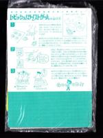 （付録）ひうらさとるのレピッシュ！ツイスターゲーム/猫部ねこのおしらせきんぎょボード/高杉菜穂子の星にねがいをたなばたカード他　5点一括　-なかよし平成1年7月号付録-