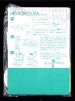 （付録）ひうらさとるのレピッシュ！ツイスターゲーム/猫部ねこのおしらせきんぎょボード/高杉菜穂子の星にねがいをたなばたカード他　5点一括　-なかよし平成1年7月号付録-