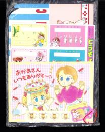 （付録）あさぎり夕のアイ・BOYピクニックBOX/秋元奈美のどうぞよろしく名刺/猫部ねこのドキドキ母の日アミダカードほか　4点一括　-なかよし平成1年5月号付録-