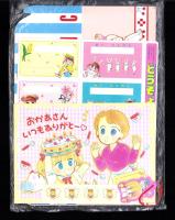 （付録）あさぎり夕のアイ・BOYピクニックBOX/秋元奈美のどうぞよろしく名刺/猫部ねこのドキドキ母の日アミダカードほか　4点一括　-なかよし平成1年5月号付録-