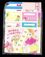 （付録）あさぎり夕のアイ・BOYピクニックBOX/秋元奈美のどうぞよろしく名刺/猫部ねこのドキドキ母の日アミダカードほか　4点一括　-なかよし平成1年5月号付録-