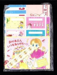 （付録）あさぎり夕のアイ・BOYピクニックBOX/秋元奈美のどうぞよろしく名刺/猫部ねこのドキドキ母の日アミダカードほか　4点一括　-なかよし平成1年5月号付録-