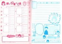 （付録）池野恋のなるみちゃん海だいすきバッグ/水沢めぐみのメロディ七夕かざりセット/さくらももこのは～いまるちゃん着せかえセットほか　全8点揃　-りぼん昭和63年7月号付録-