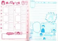 （付録）池野恋のなるみちゃん海だいすきバッグ/水沢めぐみのメロディ七夕かざりセット/さくらももこのは～いまるちゃん着せかえセットほか　全8点揃　-りぼん昭和63年7月号付録-