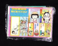 （付録）わくわくアイドル5人のしあわせ花ことばトランプ/柊あおいの香澄ちゃん夏休み手帳/高田エミのシロちゃんミニ救急ケースほか　5点一括　-りぼん昭和63年8月号付録-