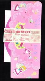 （付録）柊あおいの香澄ちゃん女の子ボックス　-りぼん昭和63年10月号付録-