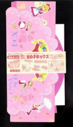 （付録）柊あおいの香澄ちゃん女の子ボックス　-りぼん昭和63年10月号付録-