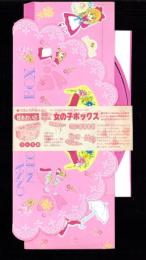（付録）柊あおいの香澄ちゃん女の子ボックス　-りぼん昭和63年10月号付録-