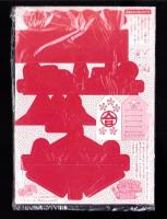 （付録）さくらももこのまるちゃんおひなさま/池野恋のリンゼ＆なるみティッシュボックス/高田エミのスイート・レターセット他　4点一括　-りぼん平成1年3月号付録-