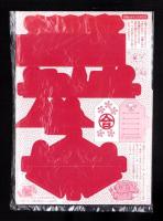 （付録）さくらももこのまるちゃんおひなさま/池野恋のリンゼ＆なるみティッシュボックス/高田エミのスイート・レターセット他　4点一括　-りぼん平成1年3月号付録-