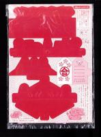 （付録）さくらももこのまるちゃんおひなさま/池野恋のリンゼ＆なるみティッシュボックス/高田エミのスイート・レターセット他　4点一括　-りぼん平成1年3月号付録-