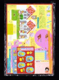 （付録）池野恋のハウス型まき尺/萩岩睦美の花ちゃんティーカップ時間割り/吉住渉の未央ちゃん新学期ごあいさつシールほか　5点一括　-りぼん平成1年4月号付録-