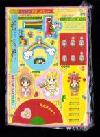 （付録）池野恋のなるみちゃんサファリボックス/吉住渉の未央ちゃんドッキリあみだめも/萩岩睦美の花ちゃんオーシャンランド・ペンケースほか　8点一括　-りぼん平成1年5月号付録-