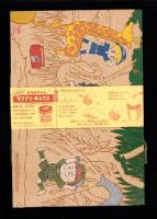 （付録）池野恋のなるみちゃんサファリボックス/吉住渉の未央ちゃんドッキリあみだめも/萩岩睦美の花ちゃんオーシャンランド・ペンケースほか　8点一括　-りぼん平成1年5月号付録-