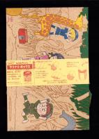 （付録）池野恋のなるみちゃんサファリボックス　-りぼん平成1年5月号付録-