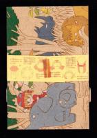 （付録）池野恋のなるみちゃんサファリボックス　-りぼん平成1年5月号付録-