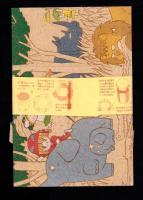 （付録）池野恋のなるみちゃんサファリボックス　-りぼん平成1年5月号付録-