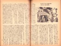 人世　17号　-昭和25年10月-
