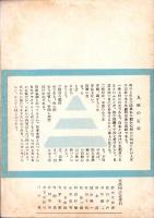 人世　17号　-昭和25年10月-