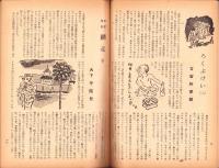 人世　17号　-昭和25年10月-