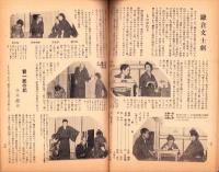 人世　18号　-昭和25年11月-