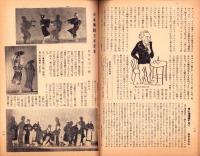 人世　18号　-昭和25年11月-