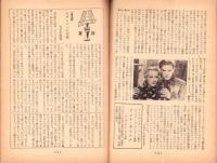 人世　27号　-昭和26年8月-