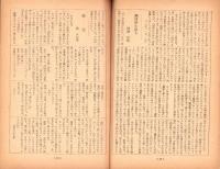 人世　27号　-昭和26年8月-